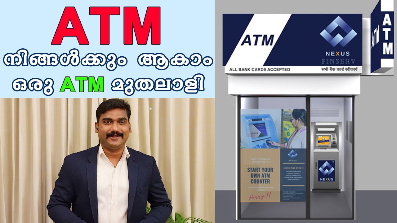 ATM കൗണ്ടര്‍ മുതലാളി  ആകാം..  START ATM COUNTER
