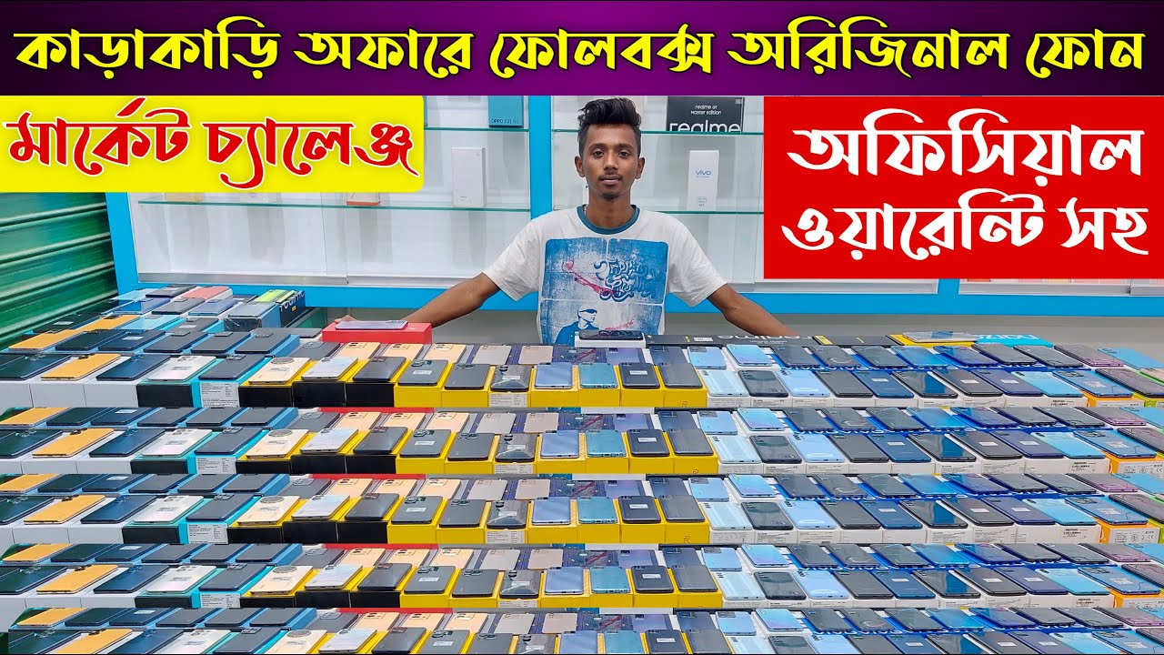 কাড়াকাড়ি অফারে অরিজিনাল বক্স ফোন 🔥 Used iphone price in Bd 2023 ✔️ used samsung phone price in bd