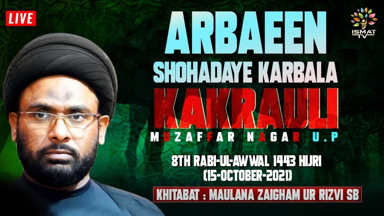Majlis E Arbaeen Kakrauli 2021/1443  | Khitabat : Maulana Zaigham Ur Rizvi Sb. |