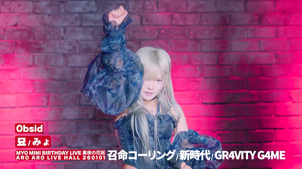 🅾🅱🆂🅸🅳 みょ | 召命コーリング ➡ 新時代 ➡ 🅶🆁4🆅🅸🆃🆈 🅶4🅼🅴 @ 🅼🆈🅾 🅼🅸🅽🅸 🅱🅸🆁🆃🅷🅳🅰🆈 🅻🅸🆅🅴 黑夜の花冠 🅰🆁🅾 🅰🆁🅾 🅷🅰🅻🅻 260101