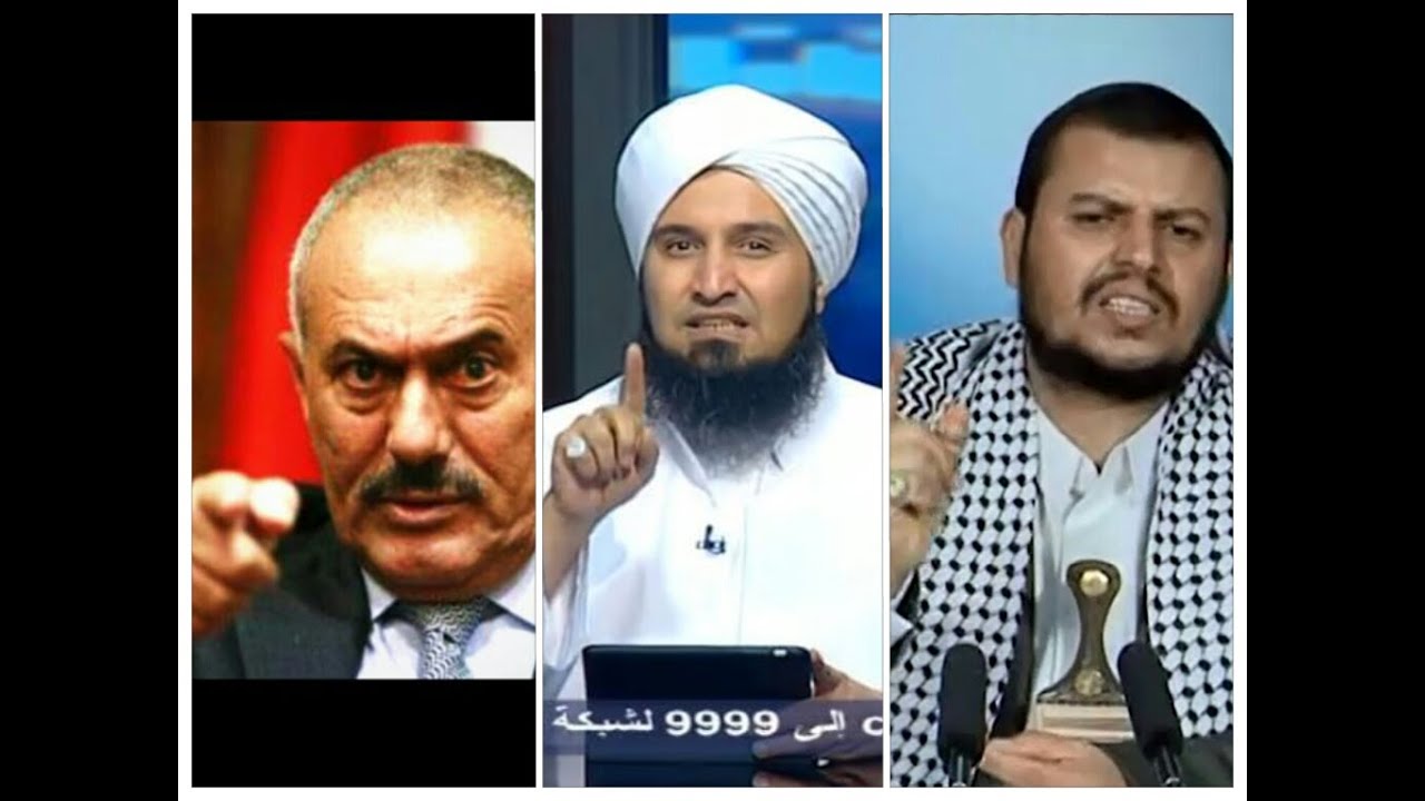 جديد: رسائل من الحبيب الجفري إلى الحوثي وعلي عبدالله صالح وشعب اليمن