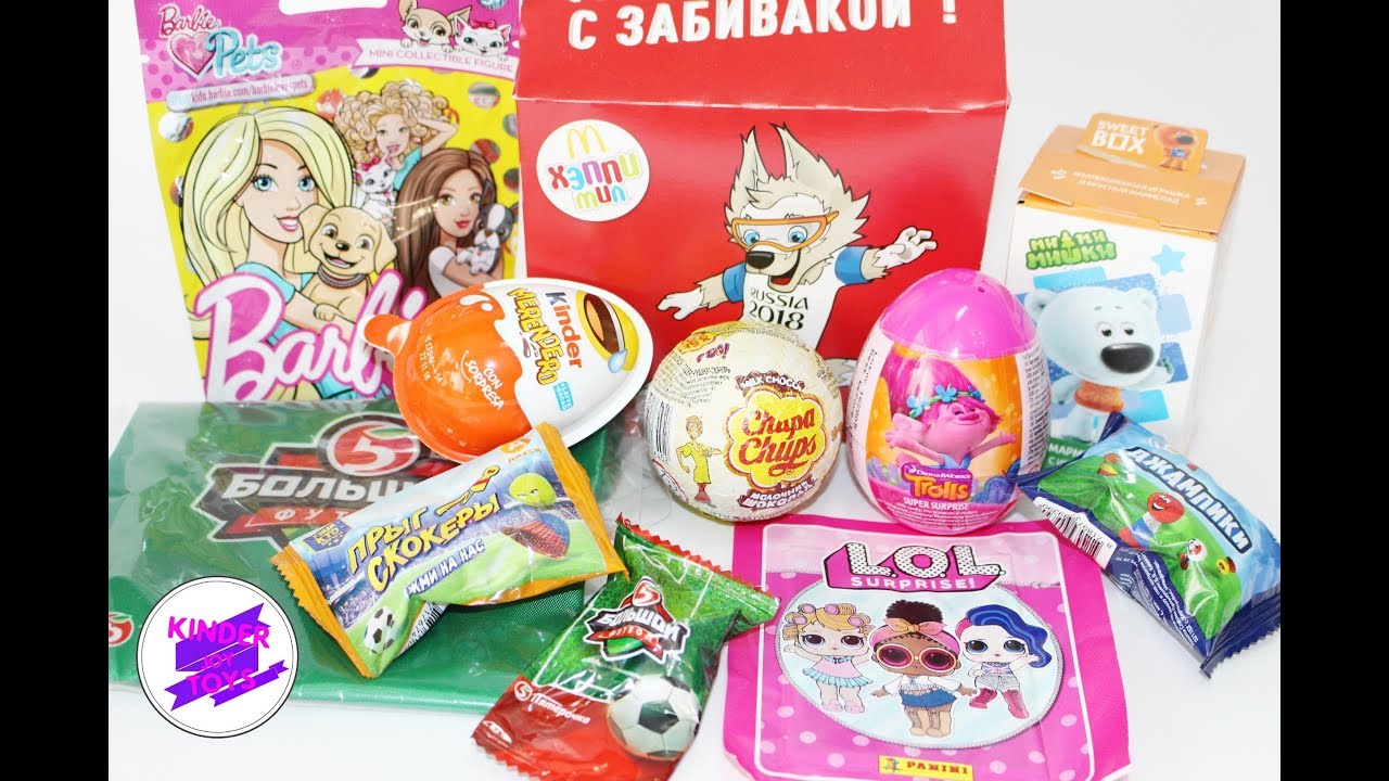 KMM #55. LOL, МиМиМишки, Барби, Забивака, Большой футбол и др.