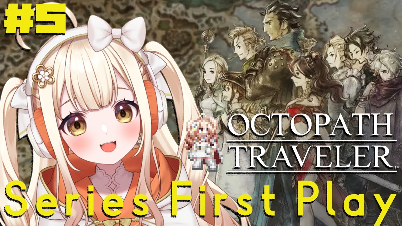 #5【JP/EN】January 20 / Starting Chapter 2 !! wanna beat boss...【Octopath Traveler】