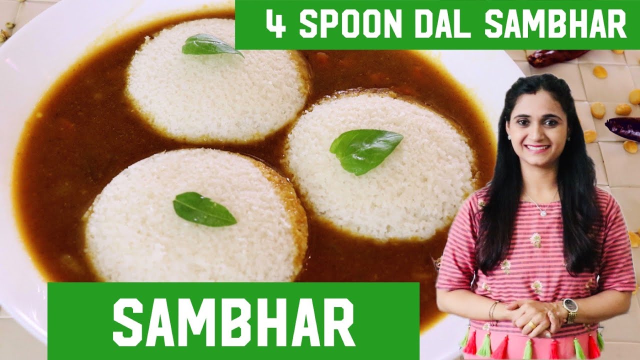 Lockdown Sambar |4 चम्मच दाल से सांभर रेसिपी | Tiffin Sambar Recipe | Sambar without sambar powder