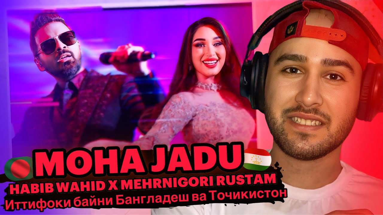 Moha Jadu - Habib Wahid X Mehrnigori Rustam😍 Ин суруди тоҷикӣ ва бангладешӣ аҷиб аст🇹🇯🇧🇩