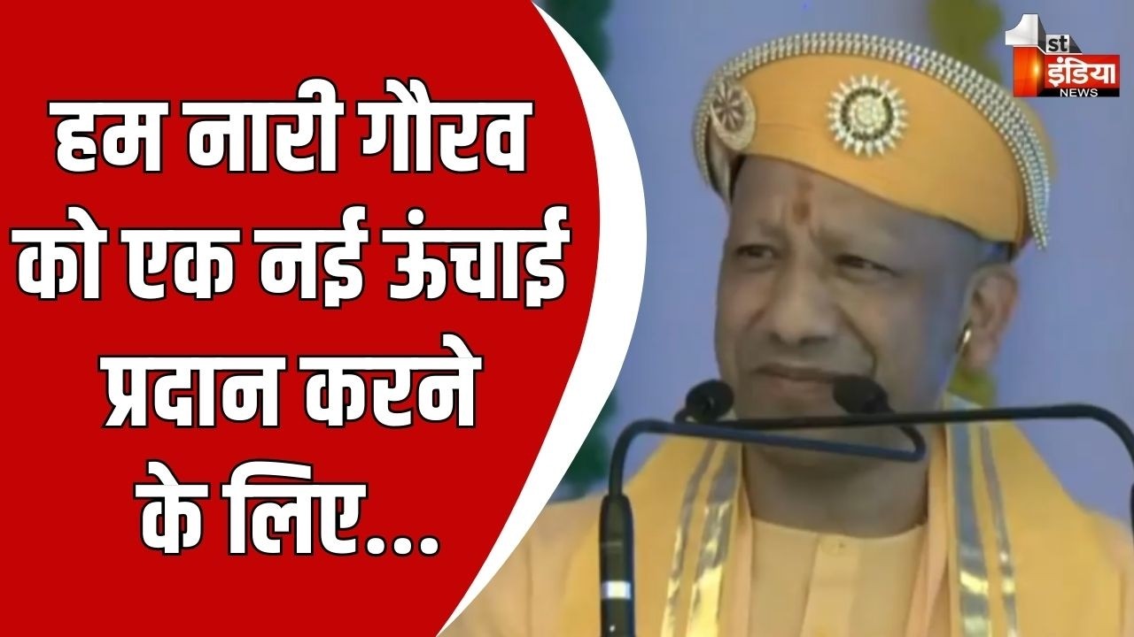 Cm Yogi Visit Rajasthan: जौहर मेले में मुख्यमंत्री योगी ने जनसभा को किया संबोधित | Chittorgarh News