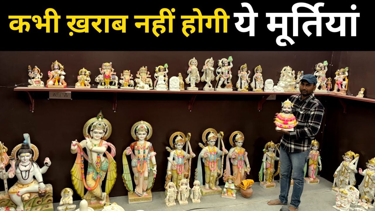 मकराना मार्बल से बनी है ये मूर्तियाँ | Marble murti wholesaler in Rajasthan 