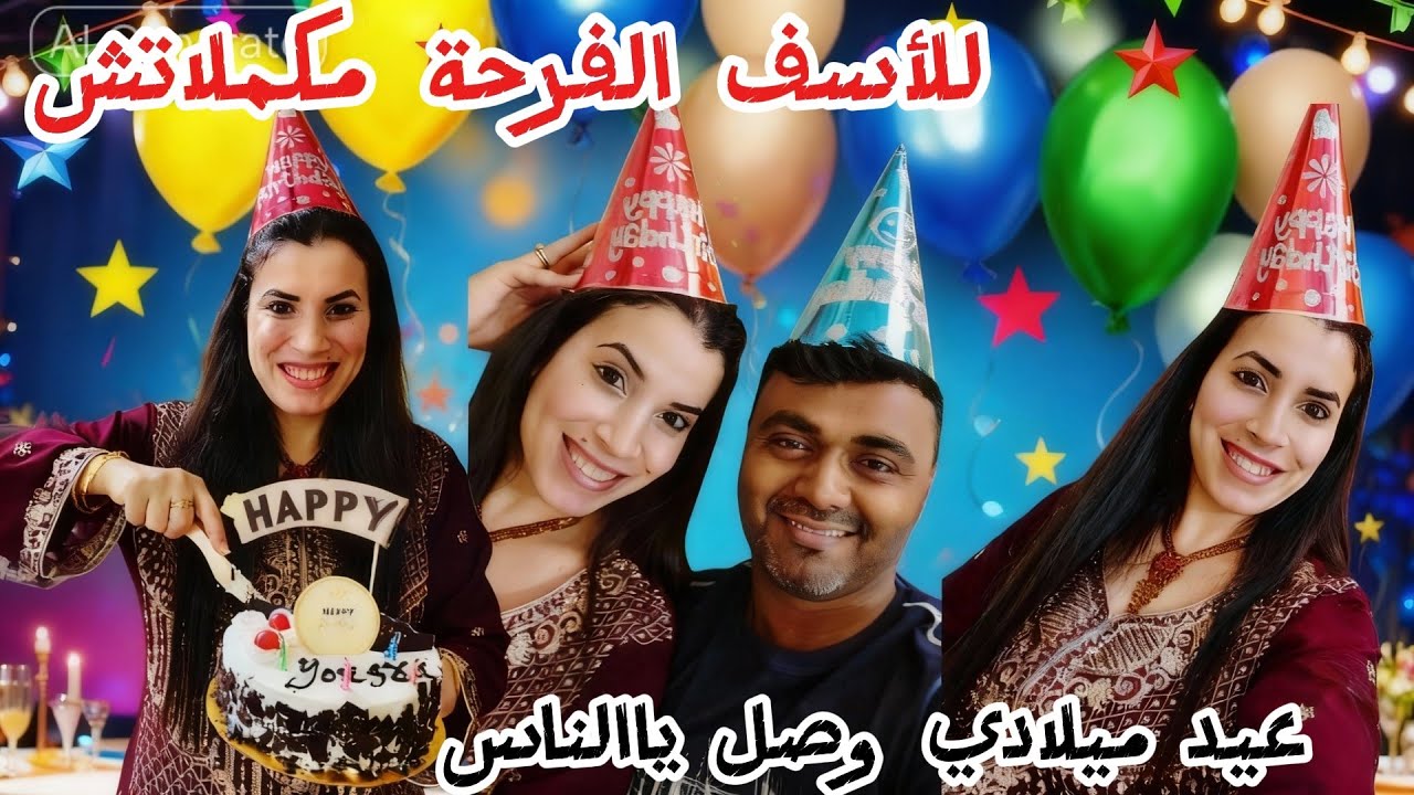 اليوم لفرحة كبيرة🥰راجل فرحني 🇮🇳ساعة لفرحة مكملاتش/شاركت معاكم الهدايا