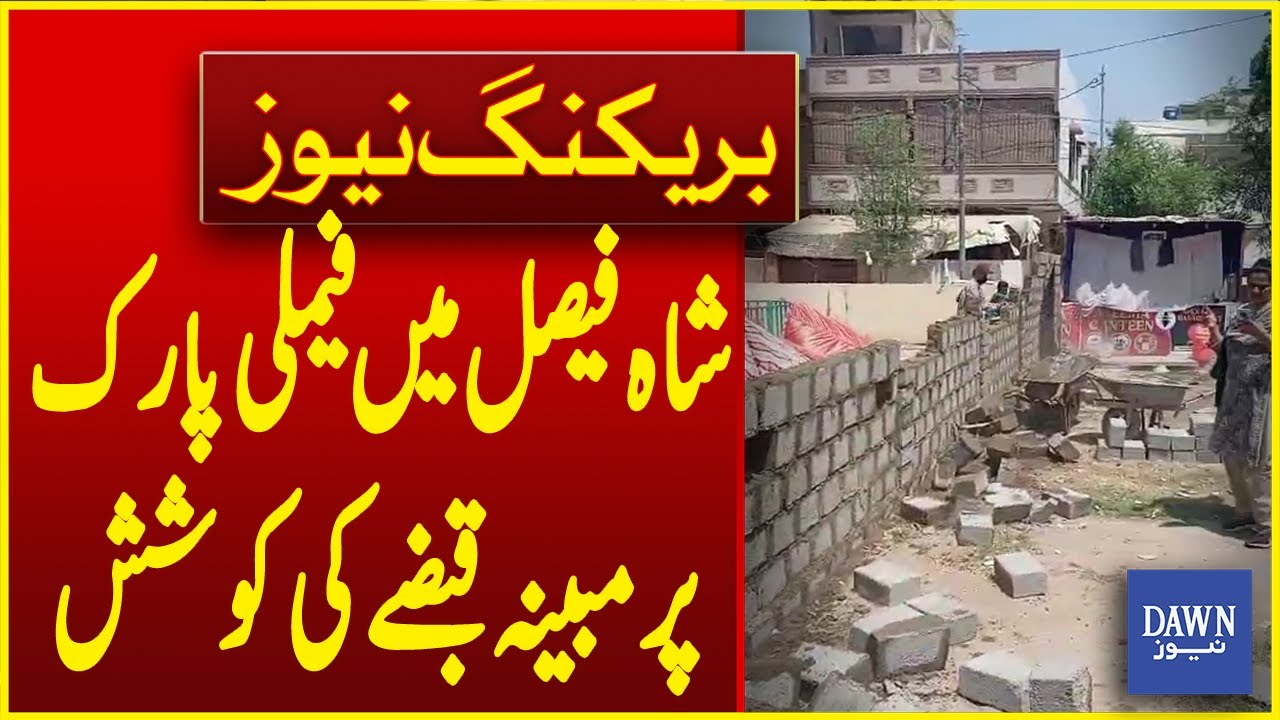 Alleged Attempt To Seize Shah Faisal Family Park In Karachi | Breaking News | Dawn News