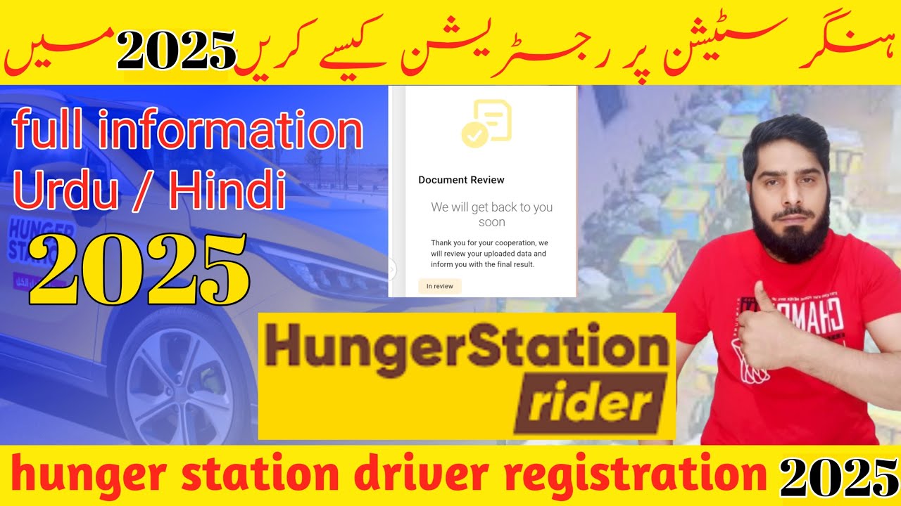 Hunger Station Driver Registration 2025 | Hunger per id kaise bnae 