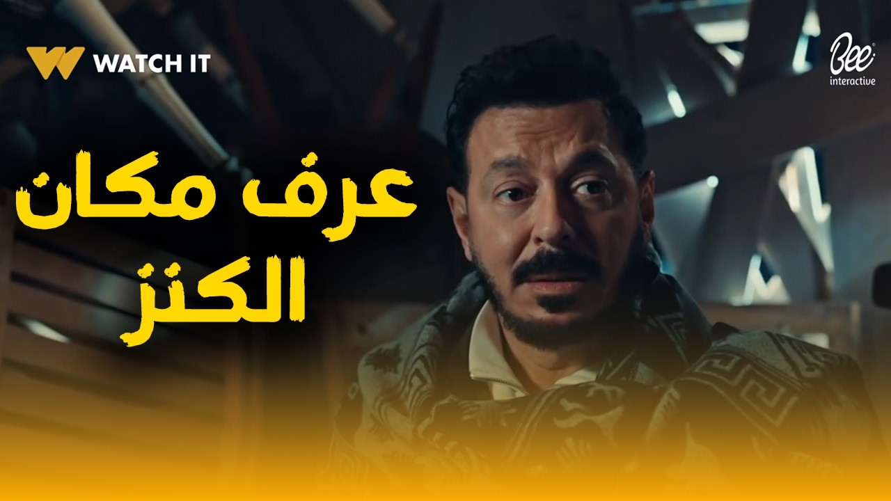 جرح درش في جنبه طلع ليه سر من الست تريز.. وكنز كبير مستنيه من الأسكندر الاكبر!🔥😮#درش