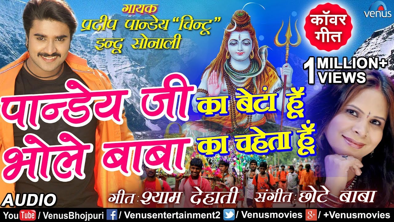 Pradeep Pandey 