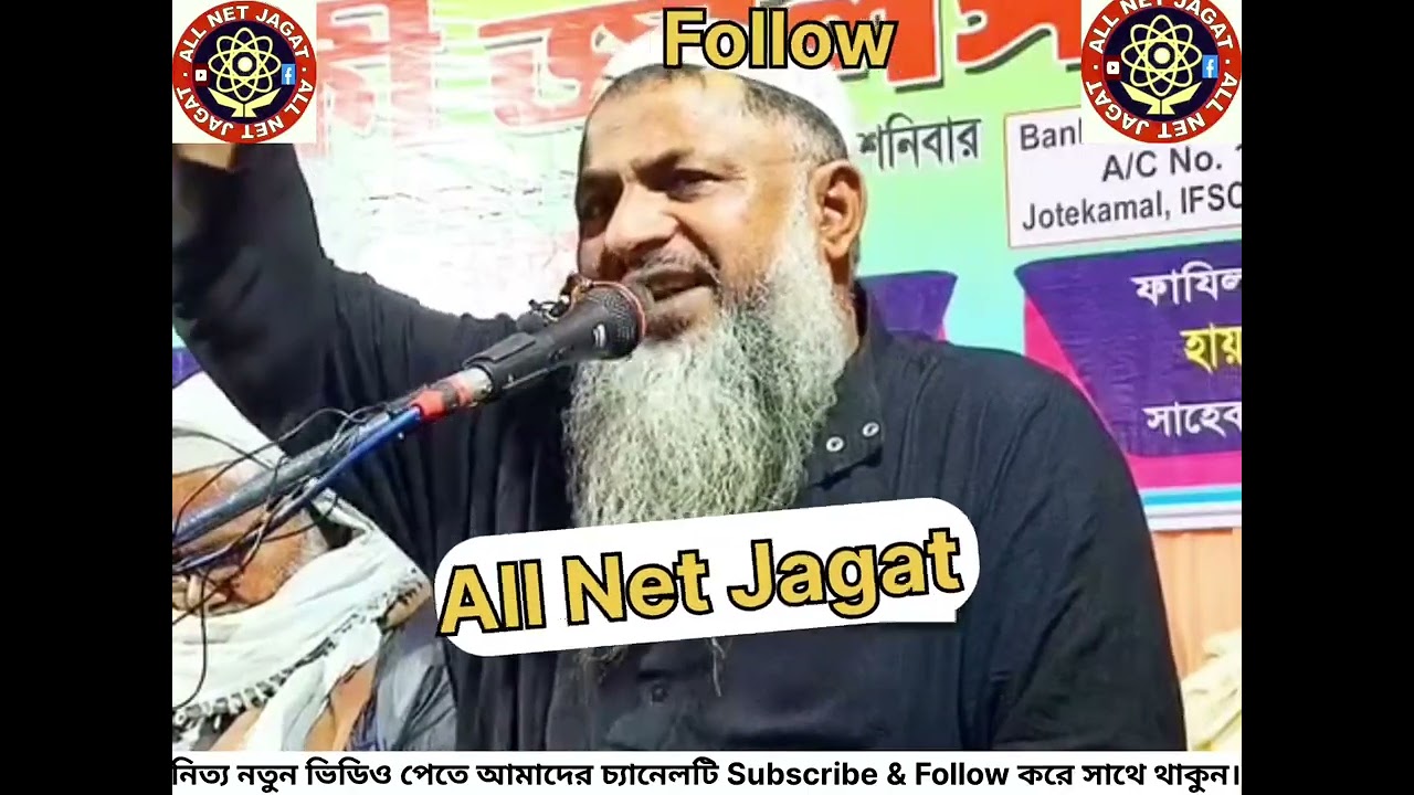 নিত্য নতুন ভিডিও পেতে আমাদের চ্যানেলটি Subscribe & Follow করে সাথে থাকুন।