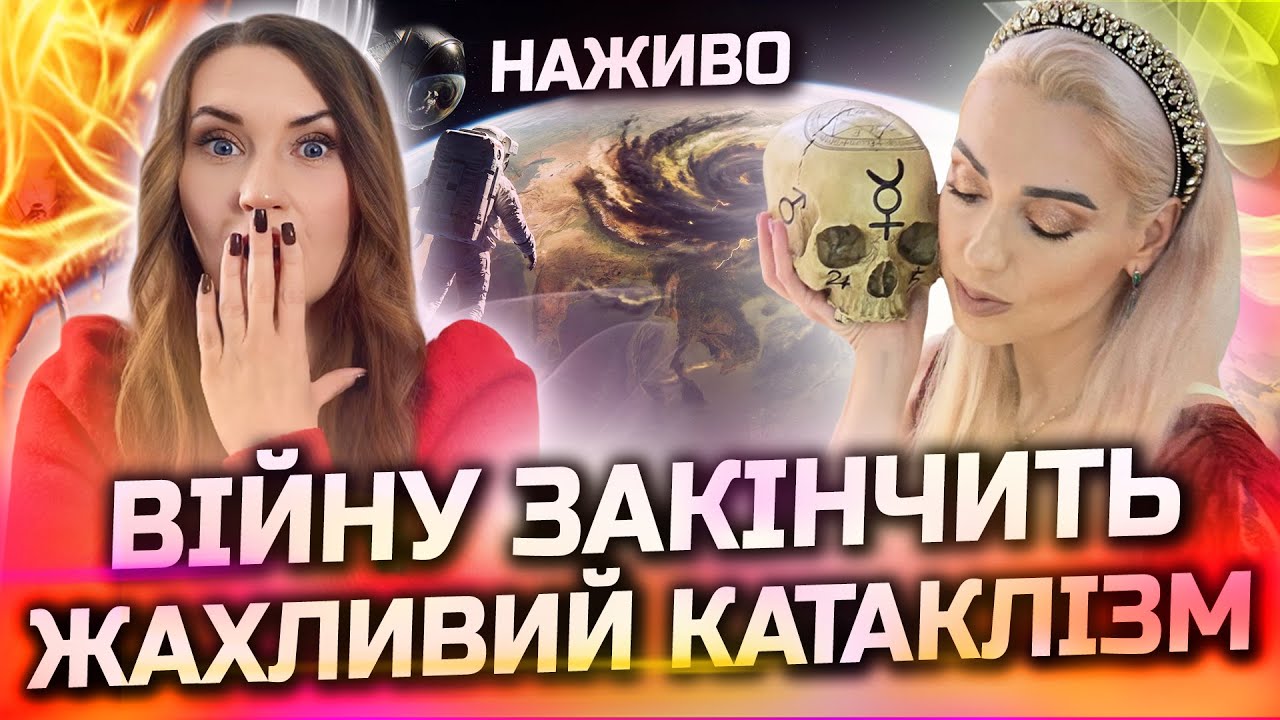 ВЕДУЧА ВТРАТИЛА МОВУ! ТАКОГО ФІНАЛУ ВІЙНИ НЕ ОЧІКУВАВ НІХТО... ПРЯМИЙ ЕФІР З ІСІТОЮ ГАЯ