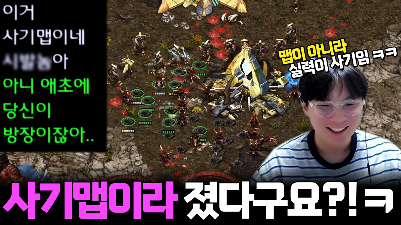 자기가 만든 방에서 사기맵 썼다고 우기는 방장 상대로, 종족 바꿔가며 점점 더 악랄하게 괴롭히는 김정우 ㅋㅋㅋ