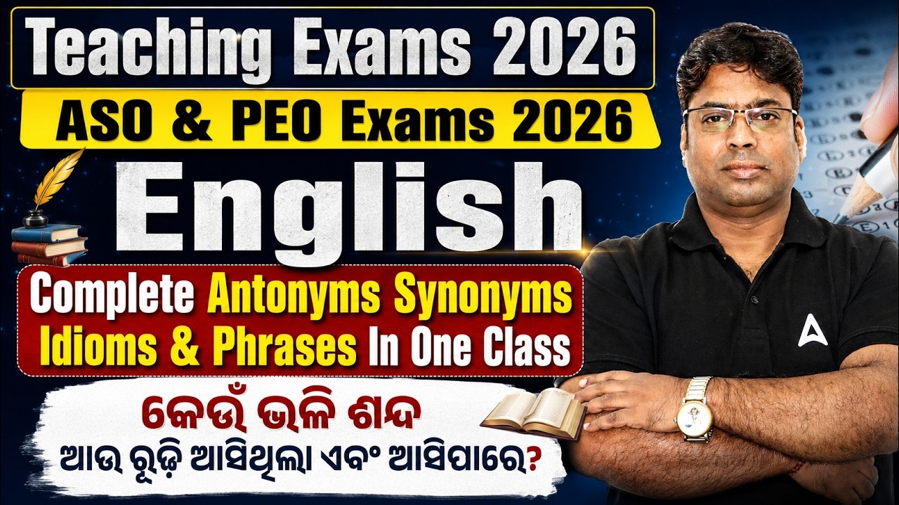 Teaching Exams 2026 | ASO & PEO Exams 2026 | English | Complete Antonyms Synonyms Idioms & Phrases