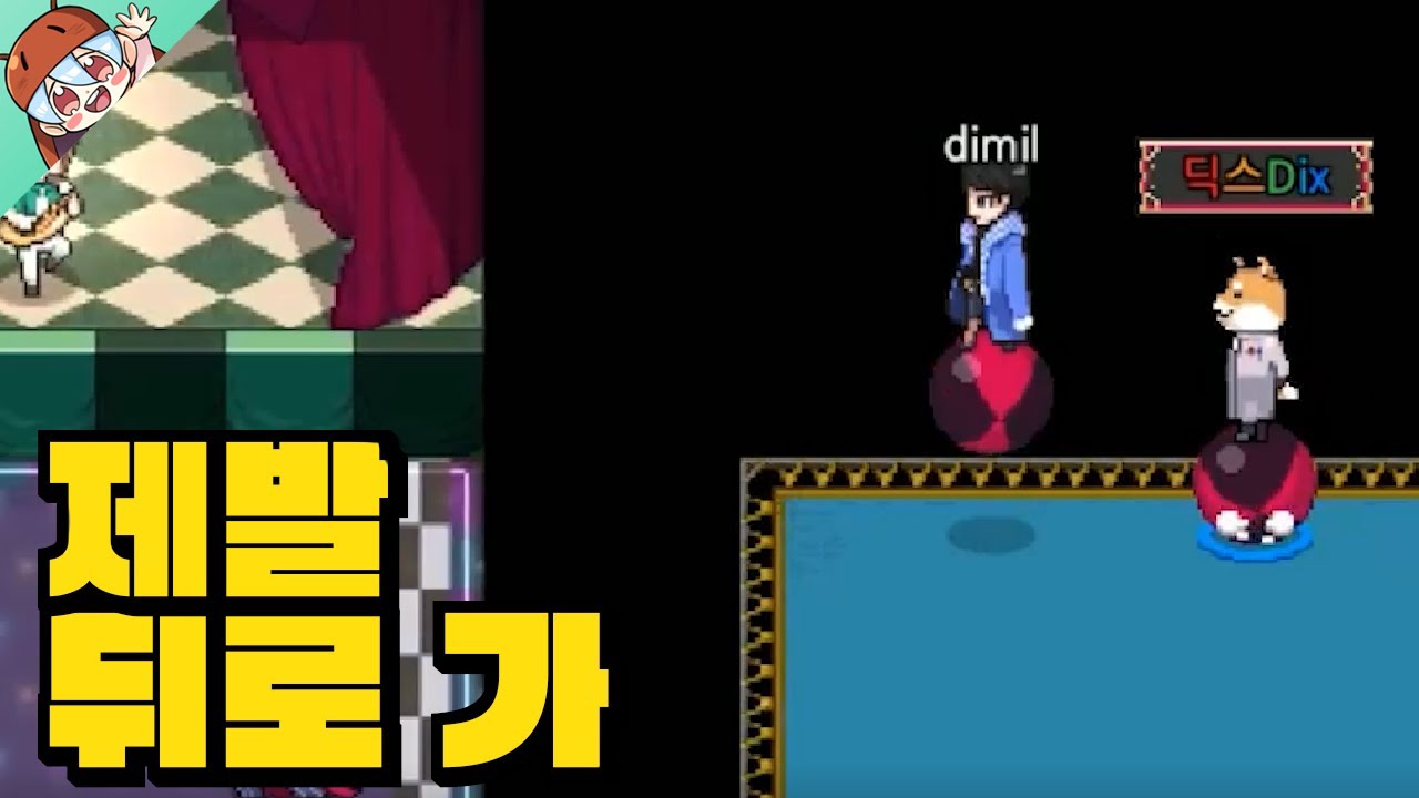 제발 뒤로 가주세요 [좀비고 : 서바이벌 서커스] ZombieSchool :: 딕스 ::