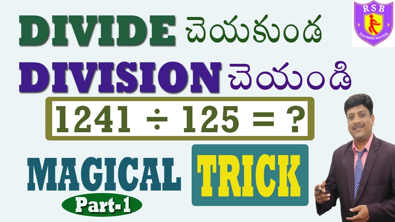 Divisions in Telugu II Division Trick in Telugu II Division Shortcut-(Part-1) II భాగాహారాలు