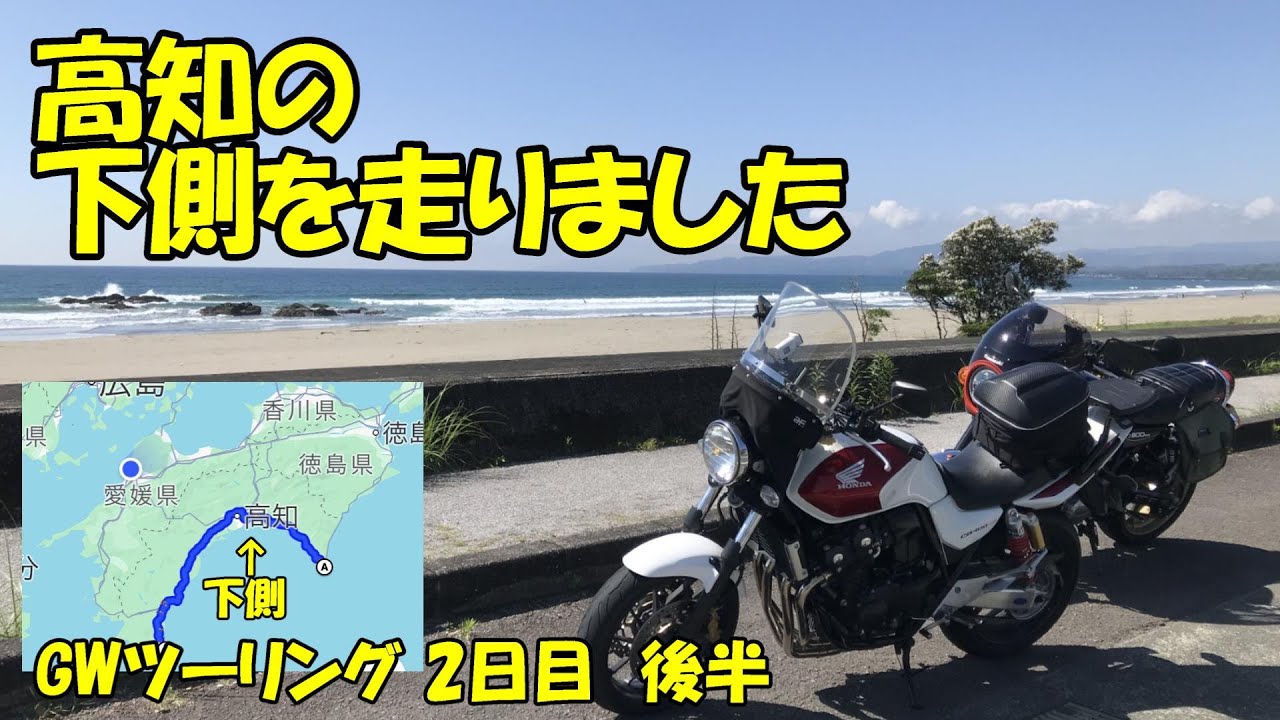No206　高知２日目後半は迷いませんが　怒られました