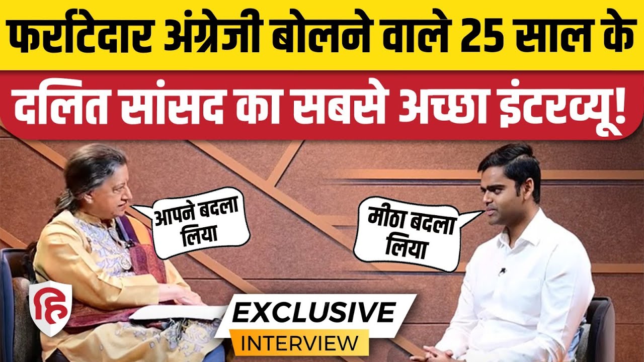 Pushpendra Saroj Interview: Kaushambi सांसद ने बताया Raja Bhaiya से कैसे हैं रिश्ते |Indrajeet Saroj