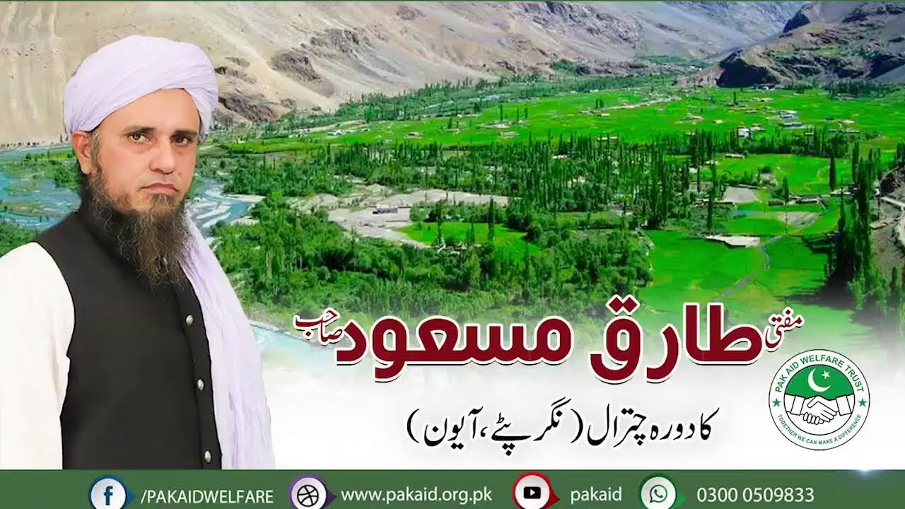 Chitral Tour With Pak AID | Mufti Tariq Masood | Learn Islamic Knowledge