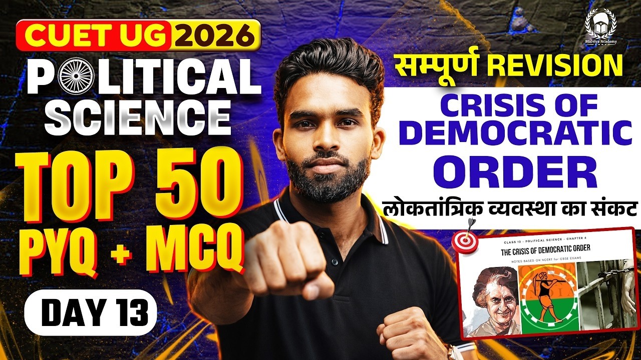 CUET 2026 Political Science | Regional Aspirations Top 50 PYQ+MCQ | Umeed Phase-2