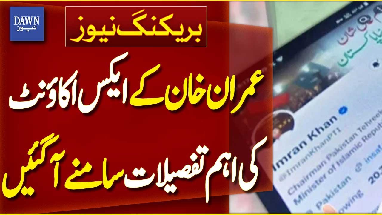 Important Details Emerge in PTI Founder Imran Khan&rsquo;s X-Account Case | Breaking News | Dawn News