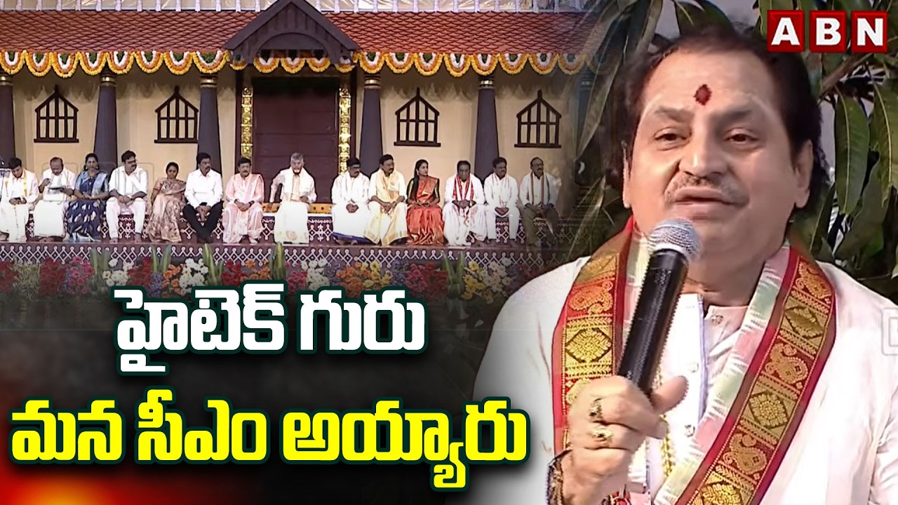 హైటెక్ గురు మన సీఎం అయ్యాడు | CM Chandrababu Participates in Ugadi Celebrations | ABN Telugu