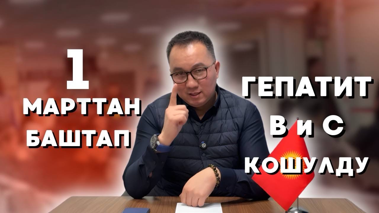 Эми мигранттар кошумча анализдерди тапшыруу абзел!