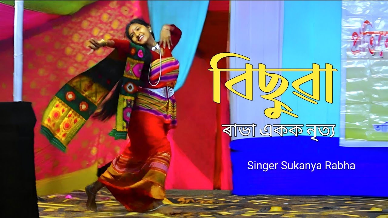 Bisuwa | Sukanya Rabha | Rabha Song | Stage performance | At Baijuri