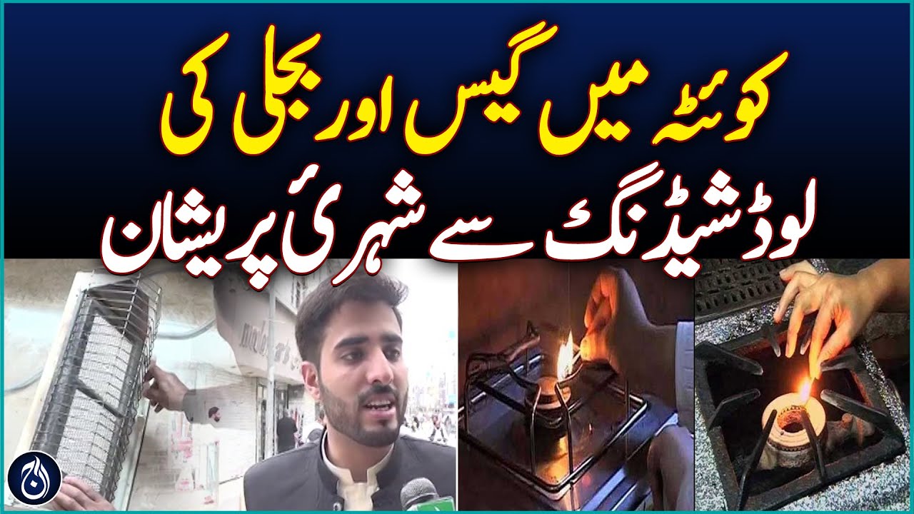 Citizens worried about gas and electricity load shedding in Quetta - Aaj Nes