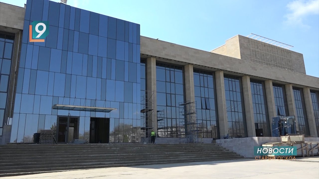 Новости Старого Оскола от 22 апреля 2021 г.