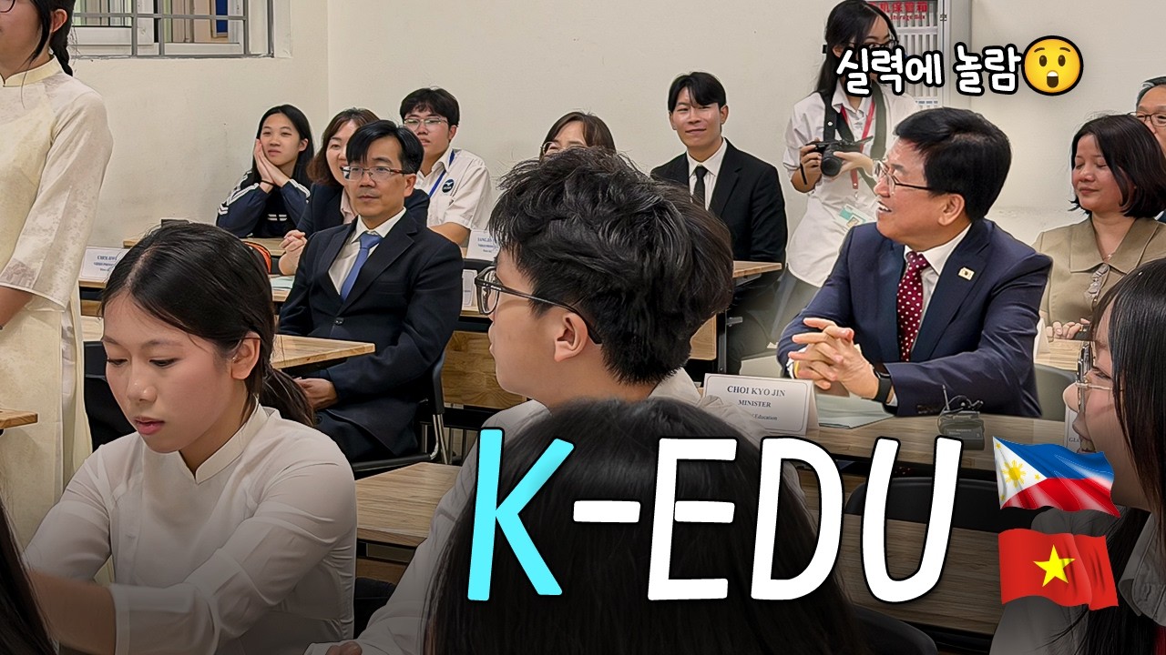 K-POP, K-FOOD 다음은 K-EDU📖
