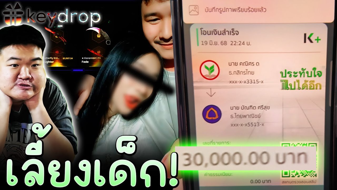 ถ้าชนะเลี้ยงเด็กเอ็นพี่หยี 30,000฿ - Cs2