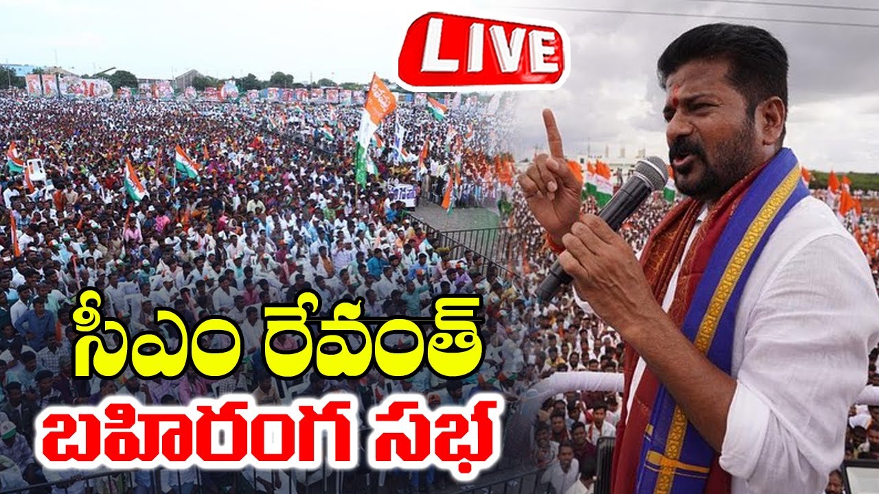 LIVE : CM Revanth Reddy Public Meeting In Nizamabad | Telangana | Congress | Cinema Garage