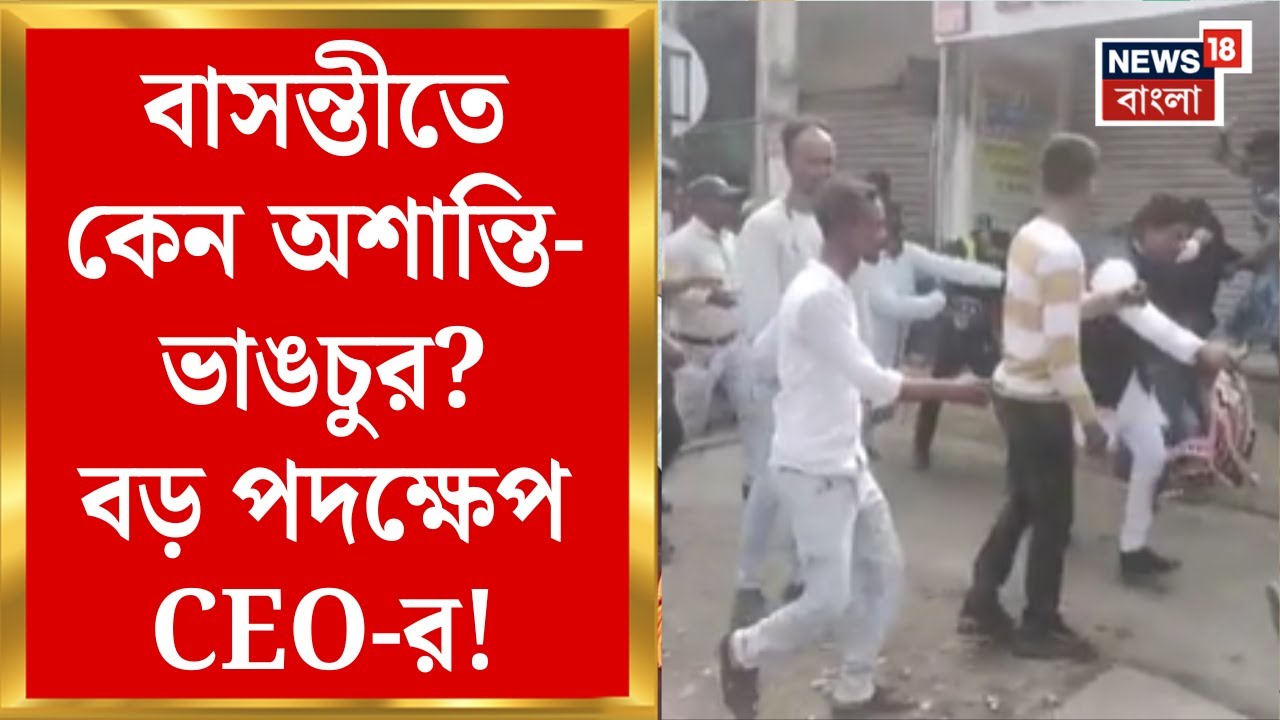 West Bengal SIR News | SIR শুনানি কেন্দ্রে ভাঙচুর-তাণ্ডব! | বড় পদক্ষেপ CEO-র | Bangla News