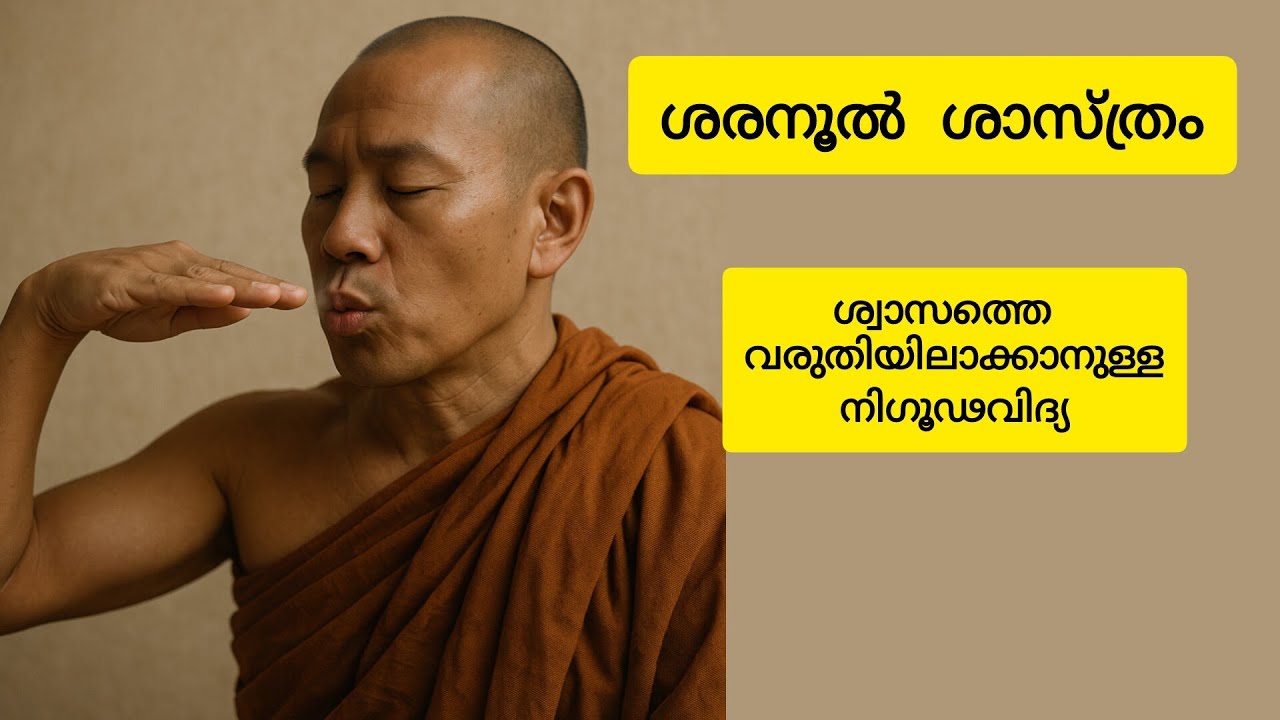 ഈ വിദ്യയറിഞ്ഞവന് എന്തും സാധ്യം !