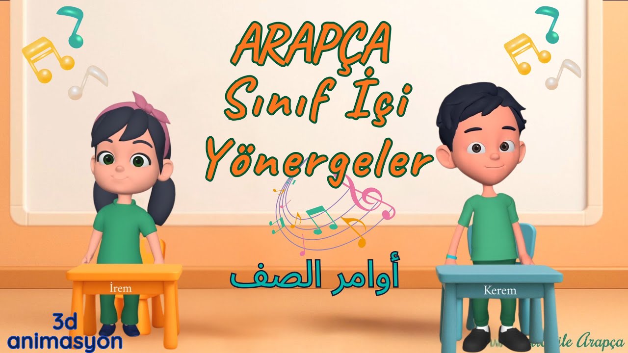 Çocuklar İçin Arapça Sınıf İçi Yönergeler Şarkısı | أُغنية أوامر الصف | Arabic Classroom Commands