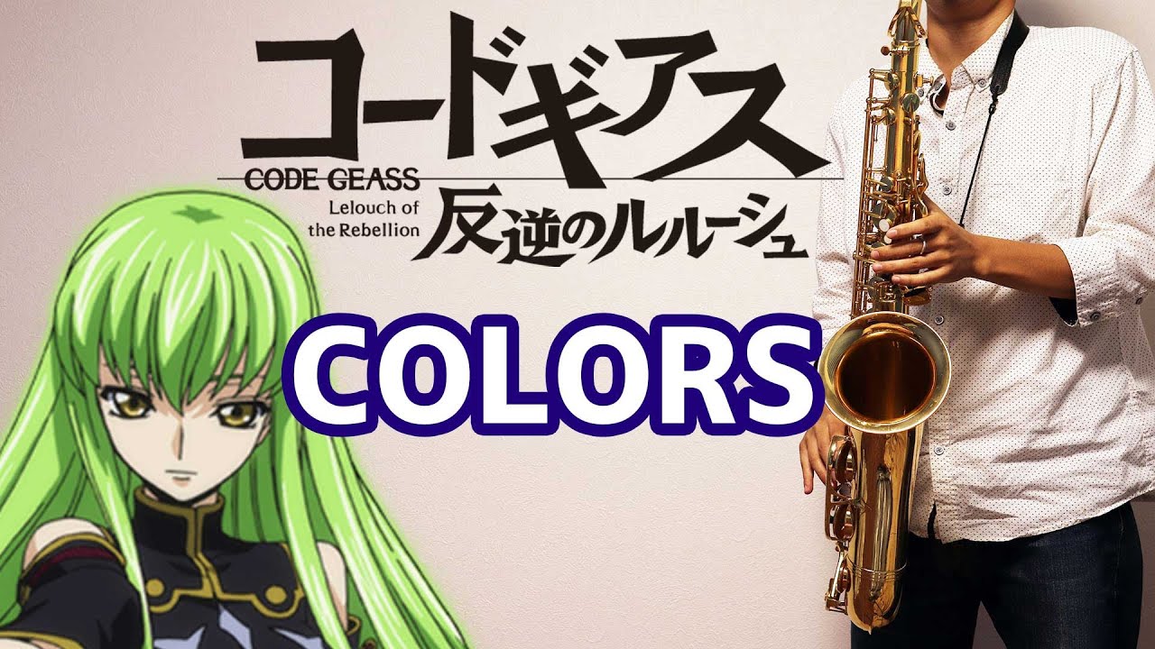【楽譜】COLORS【コードギアス 反逆のルルーシュ】Code Geass: Lelouch of the Rebellion サックスで吹いてみた / FLOW / Saxophone Cover
