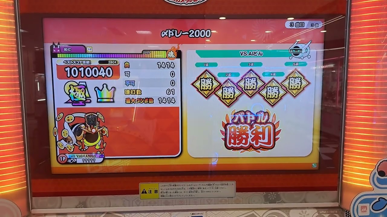 〆ドレー2000　全良