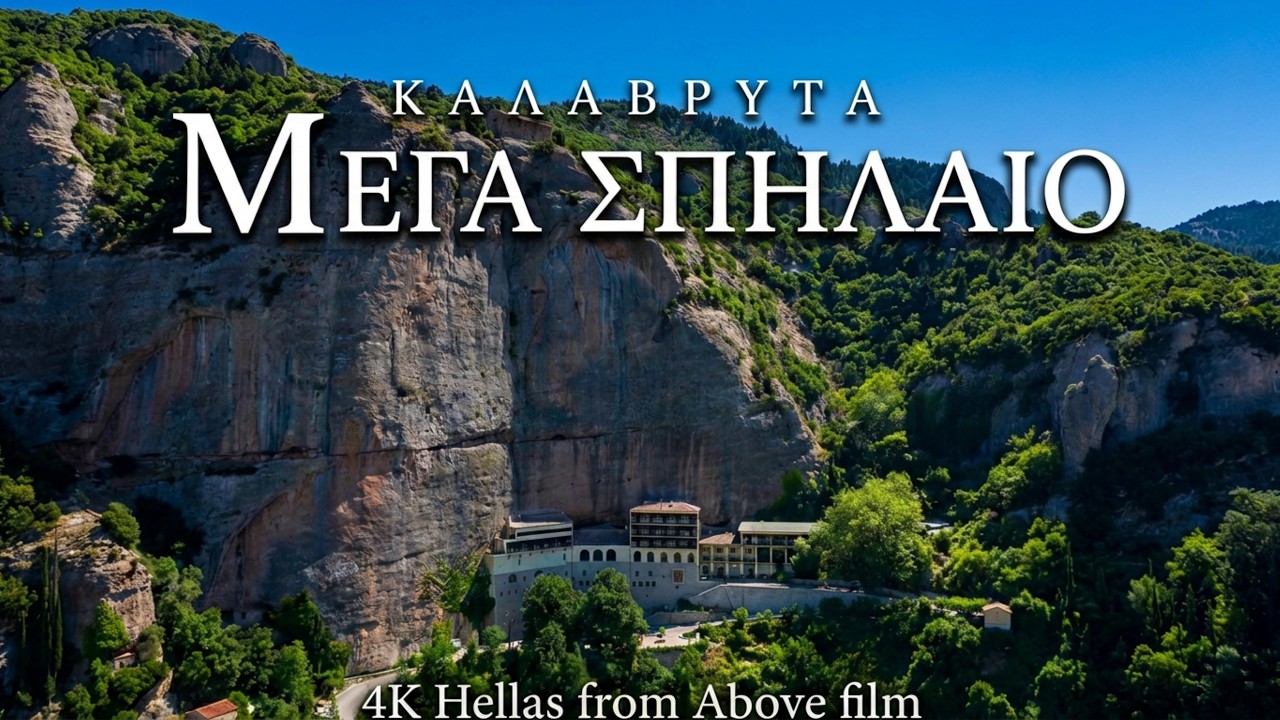 Μονή Μεγάλου Σπηλαίου, Καλάβρυτα. Megalo Spileo Monastery, Kalavryta