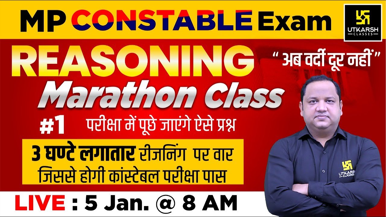 Reasoning Marathon Class | Most Frequently Questions | For MP Constable Exam | Anubhav Sir