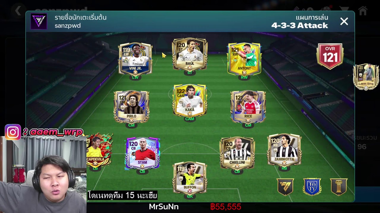 FC Mobile EP. 567 EA มันหิวอะไรว๊า