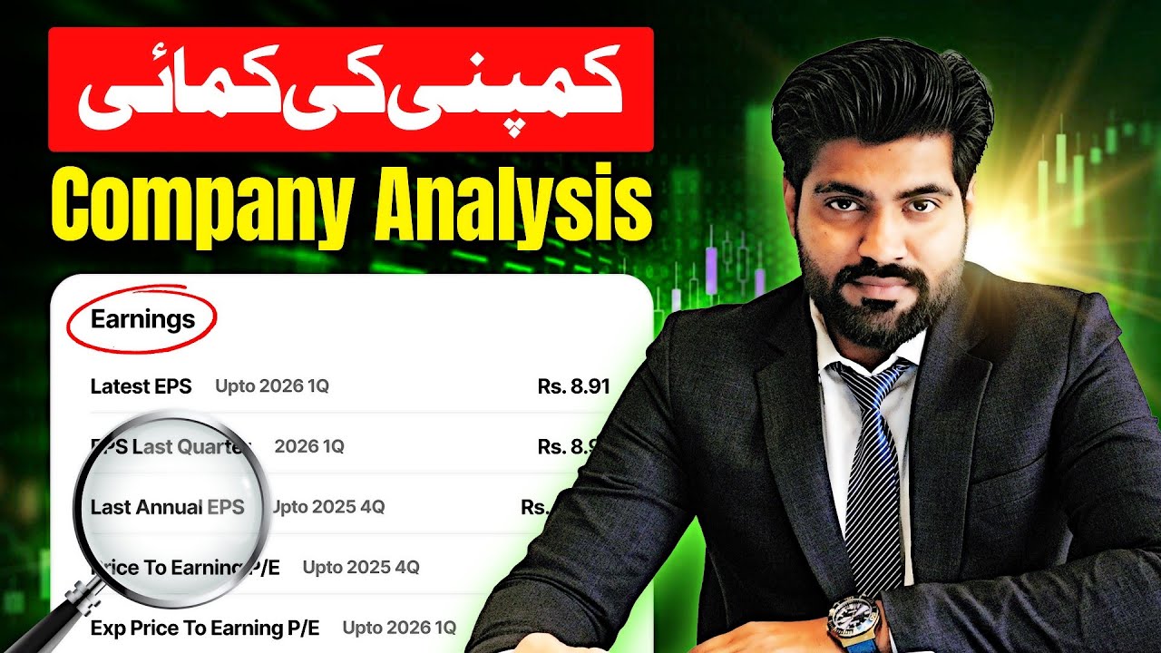 Company Analysis for Beginners (PSX) | Part 02 | How to Analyze EPS , P/E & PEG | Afaque Manzar