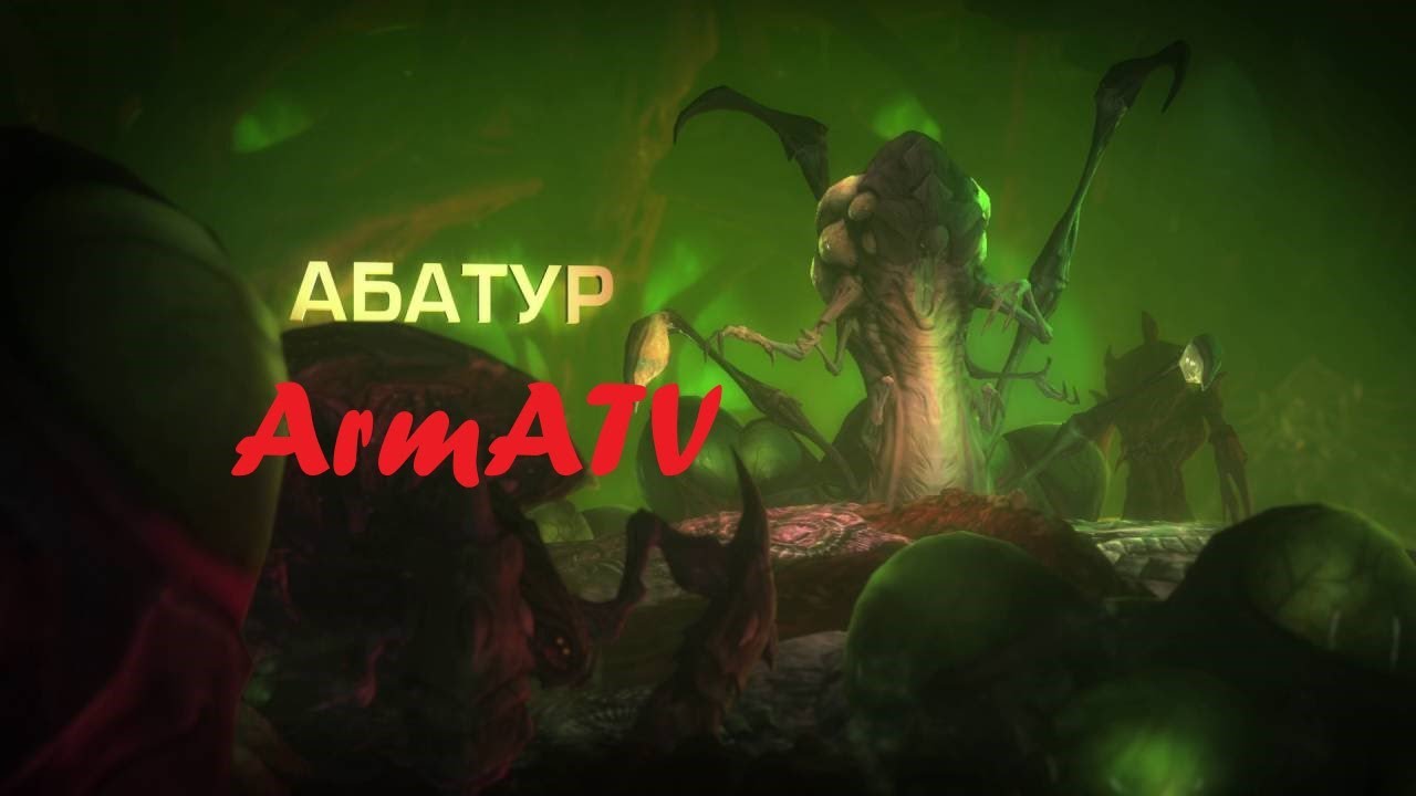 ХОТС / Гайд Абатур