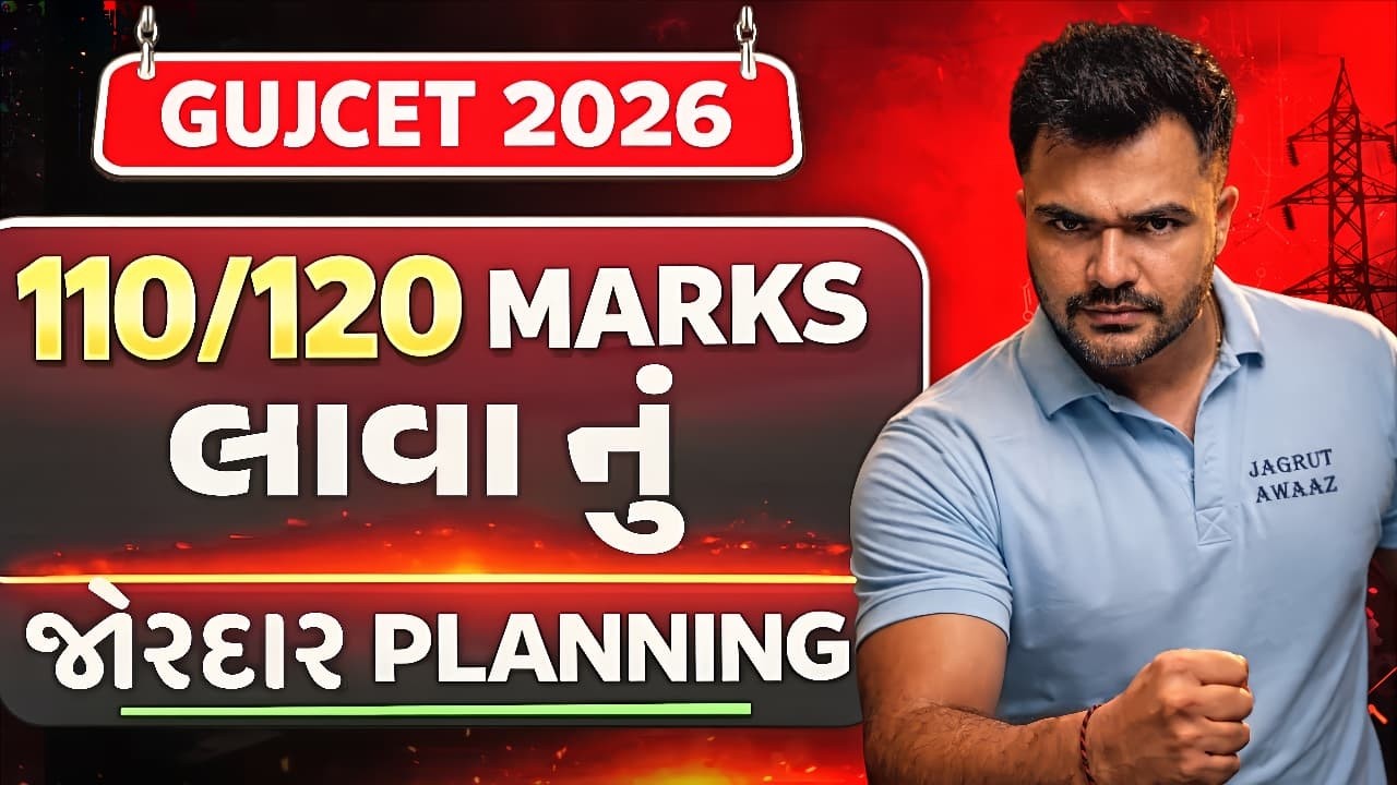 GUJCET 2026 - MASTER PLAN - 110 PLUS