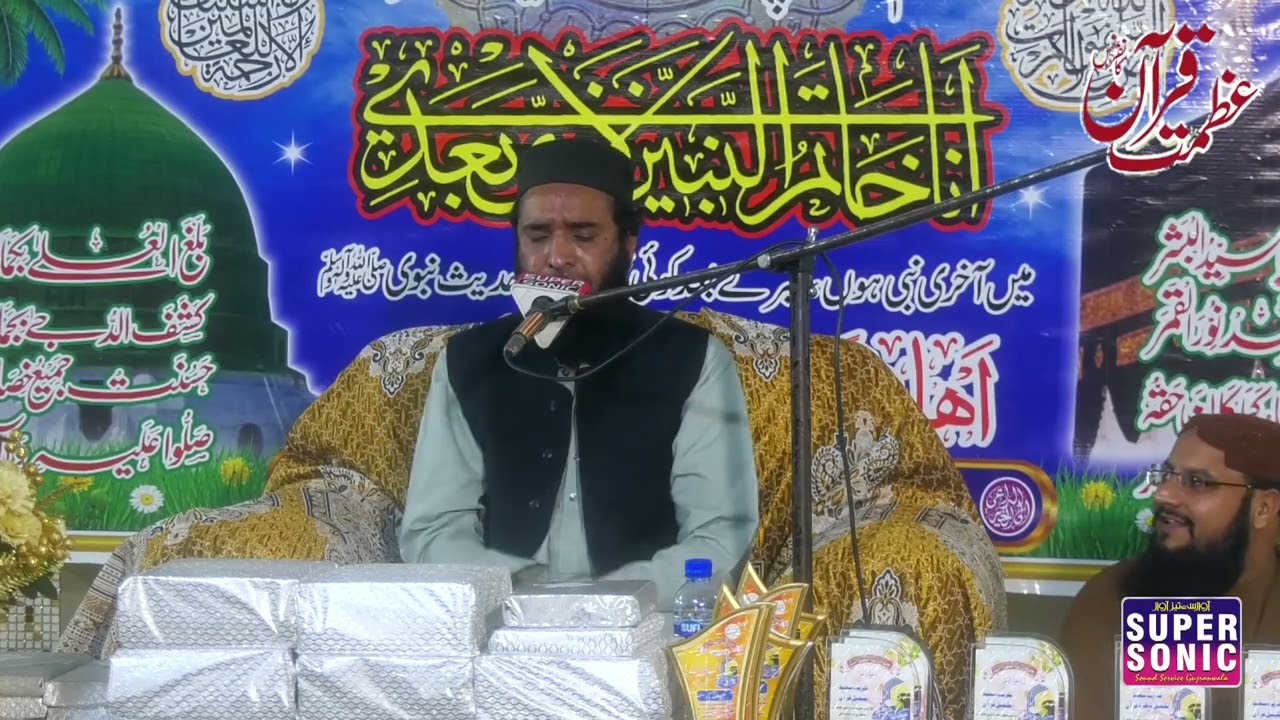 قاری حماد انور نفیسی جامعہ عثمان غنی 4-11-2025super sonic sound gujranwala HD islamic videos