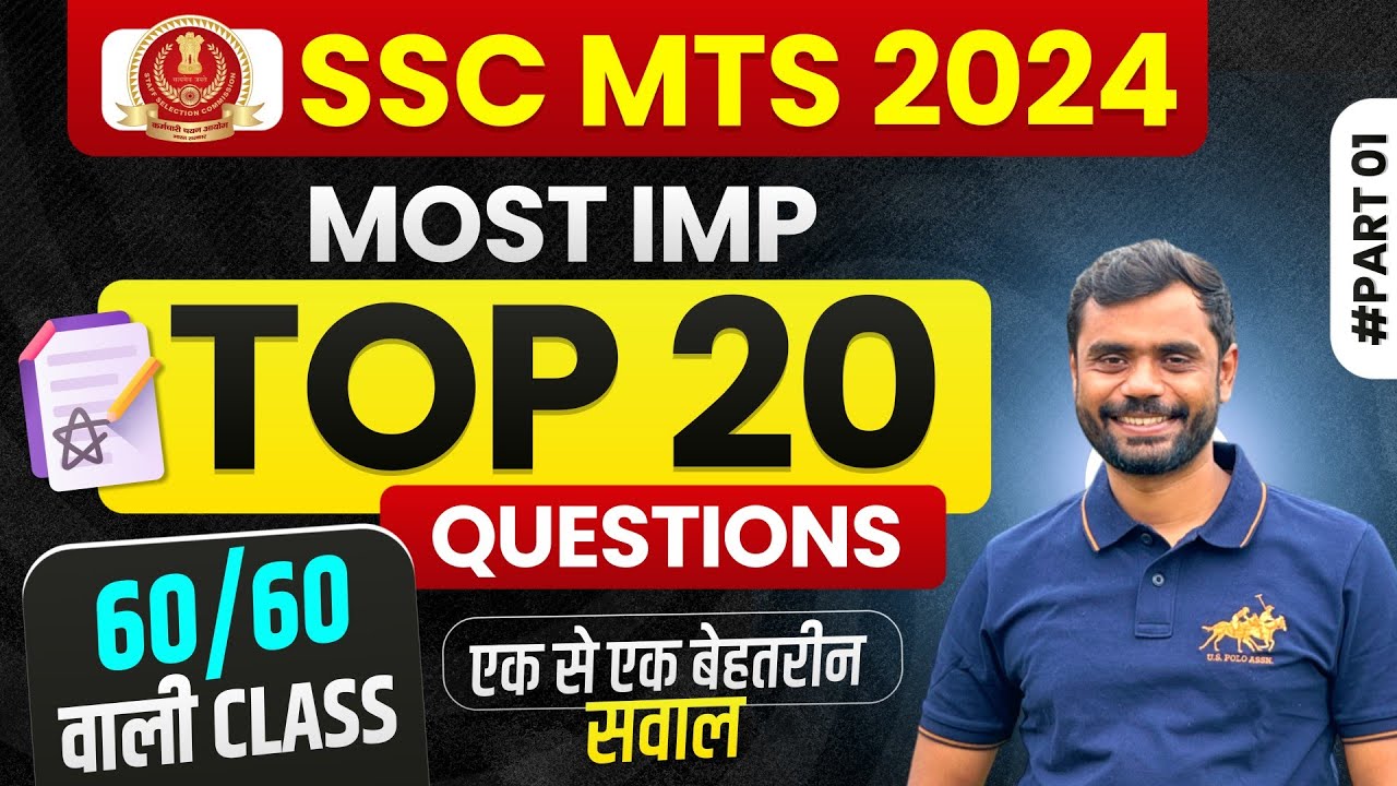 TOP 20 ⚡ Most IMP Questions For SSC MTS 2024 by Aditya Ranjan Sir Maths | Practice Set #01