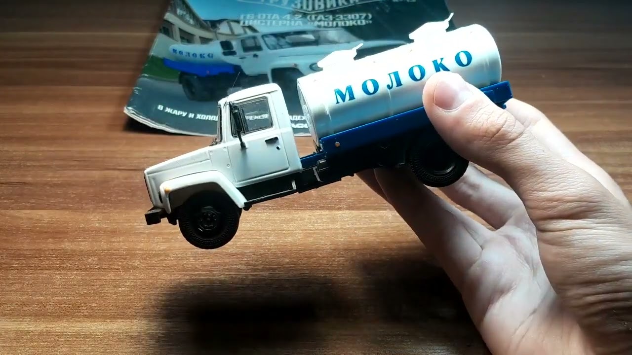 Обзор на Газ 3307 Молоковоз 1/43 от фирмы Deagostini