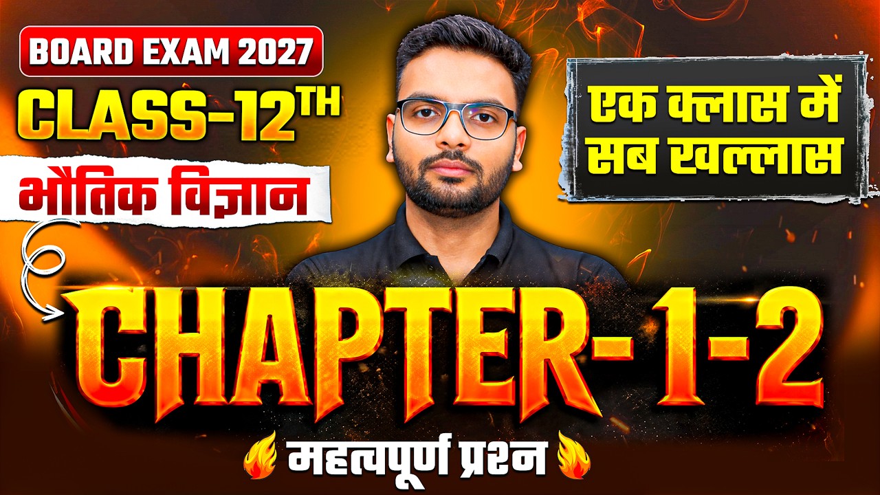 Class 12 Physics | Vaidhut aavesh Tatha Kshetra One Shot | Important Questions | Up Board 2027